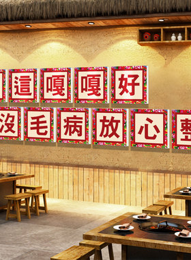 餐饮墙面装饰品简约大气