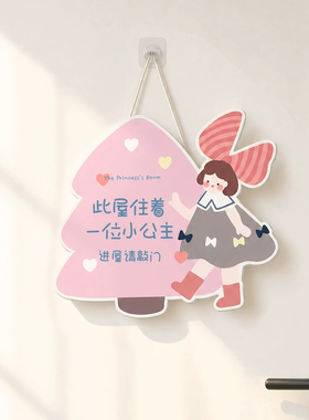 太可爱了~小公主房间门牌定制