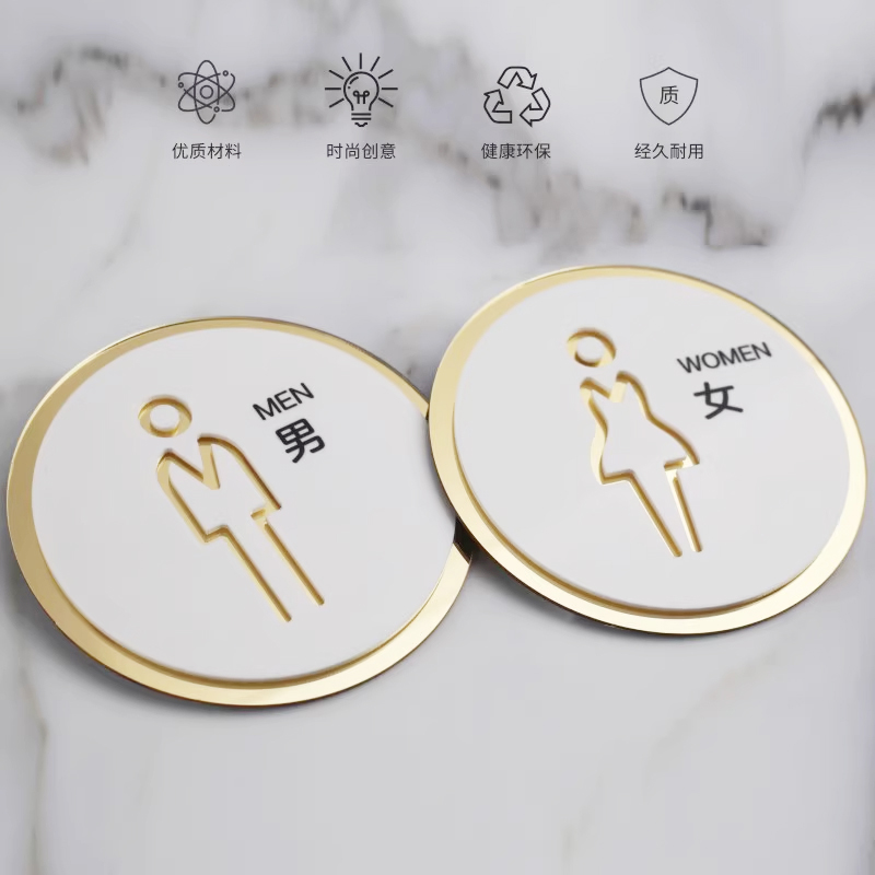 亚克力洗手间标识牌公共卫生间指示牌商场饭店餐厅酒店公厕男女厕所标识牌男厕所男女生厕所标志 - 图0