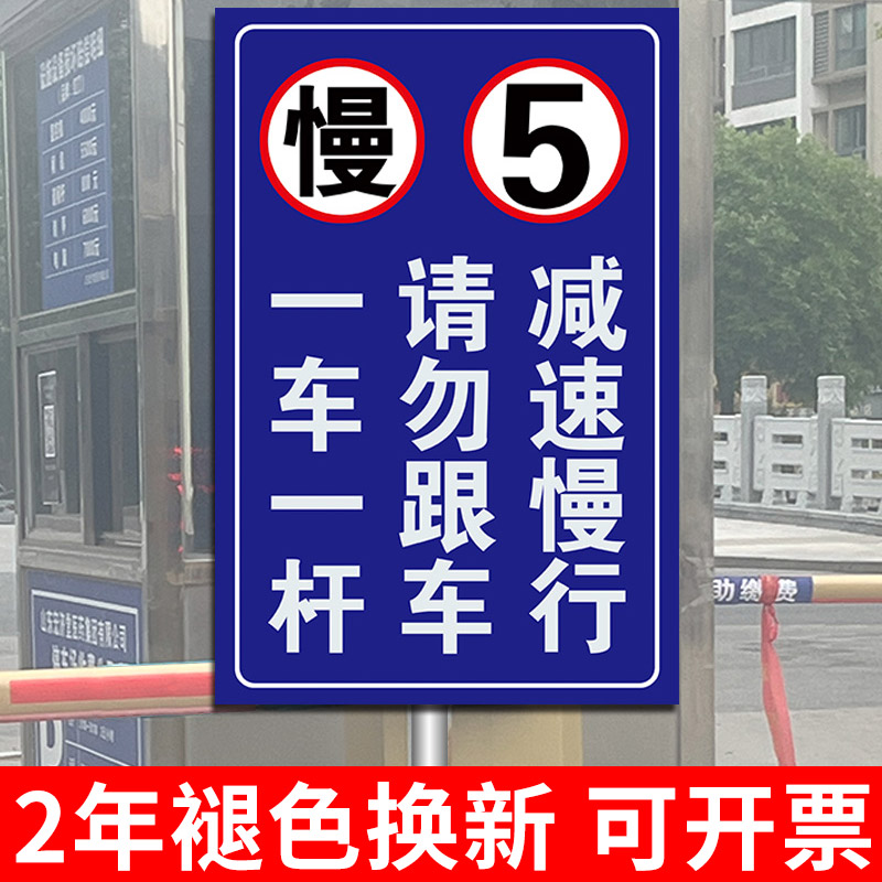 一车一杆出入标识牌减速慢行安全警示牌车辆识别请勿跟车小区道闸杆警示牌升降杆损坏赔偿提示牌停车场指示牌-图0