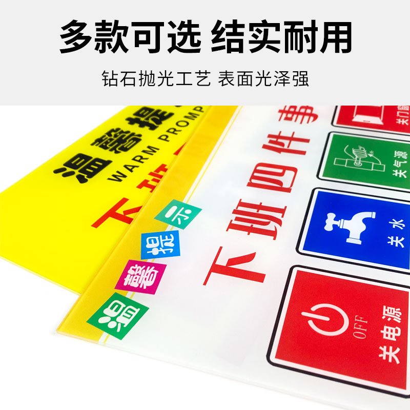 下班四件事温馨提示牌人走断电随手关灯提示贴最后一位离开请关闭门窗空调电灯标识牌轻声关门节约用电告示牌-图2