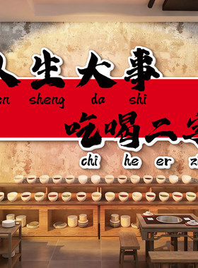 餐饮店网红墙吸引人多种款式可选