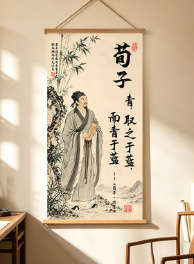 荀子劝学书法教室励志挂画