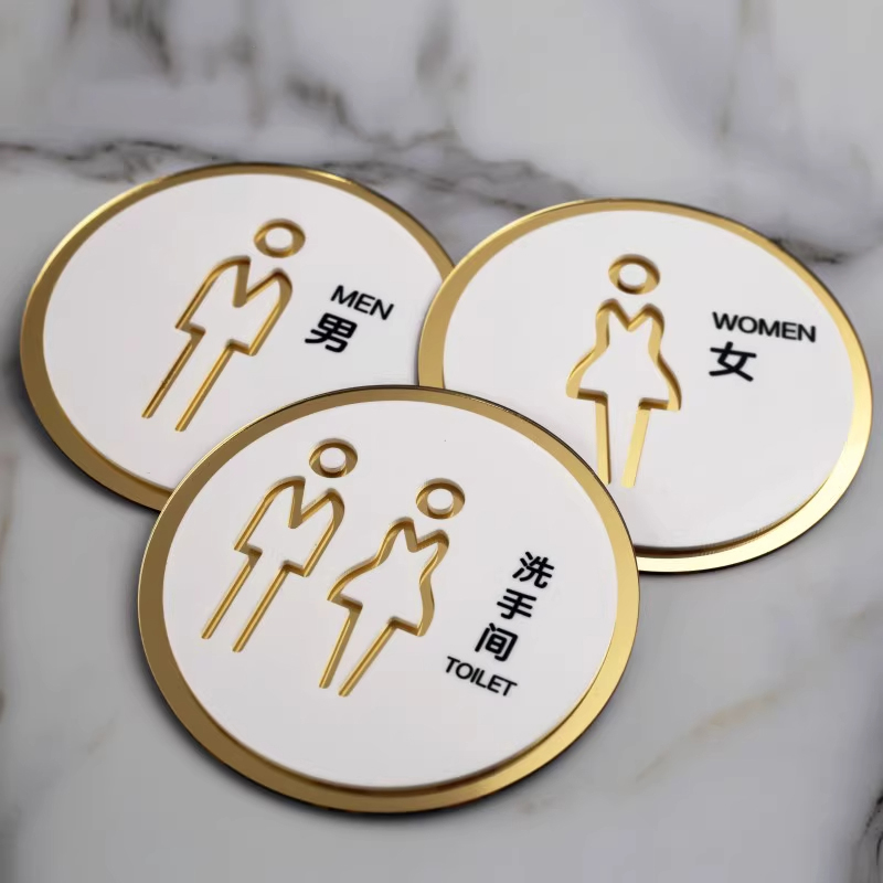 亚克力洗手间标识牌公共卫生间指示牌商场饭店餐厅酒店公厕男女厕所标识牌男厕所男女生厕所标志 - 图1