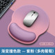 Kpte-gradient wrist pad mouse