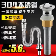 洗面排水管道 新人首单立减十元 21年9月 淘宝海外