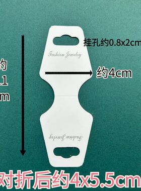 白色项链包装展示袋可挂卡头珠光膜手链袋子DIY饰品配件定做吊牌