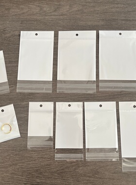 珠光膜首饰包装袋子opp自粘袋饰品展示透明薄膜袋白色吊头自封袋