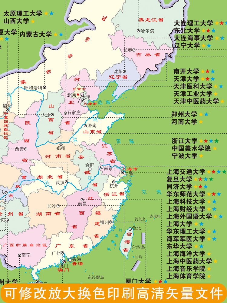 双一流211大学985学校全国分布图矢量地图ai/cdr可编辑放大高清 - 图0