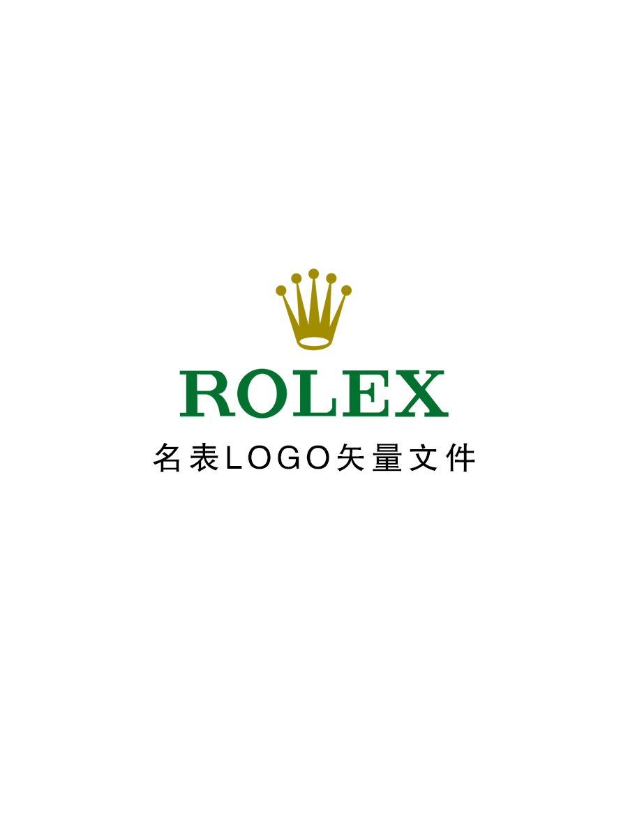 劳力士卡地亚欧米茄手表品牌logo矢量文件ai格式png可编辑放大-图3