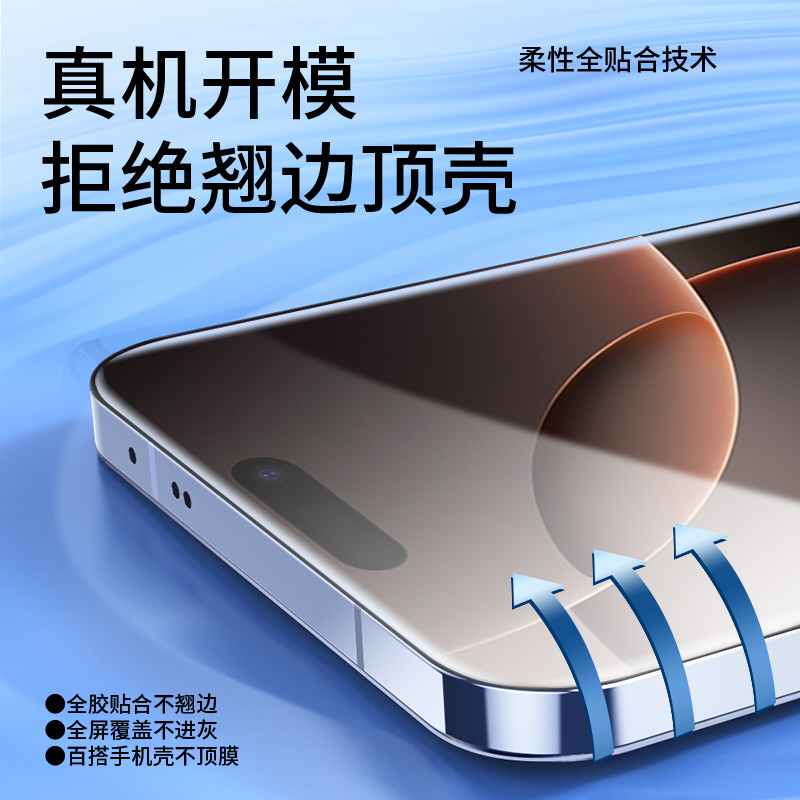 适用苹果16ProMax水凝膜iPhone17ProMax钢化膜15Pro新款14plus手机13全屏12覆盖iP11软膜X全包XR贴膜max防摔8 - 图0