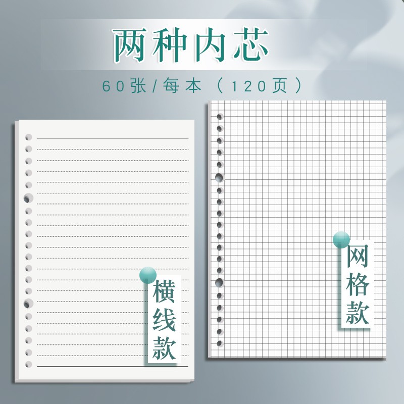 B5活页本可拆卸A4笔记本子超厚网格本康奈尔替芯纸不硌手扣环外壳夹简约本子大学生A5考研线圈本活页笔记本-图3