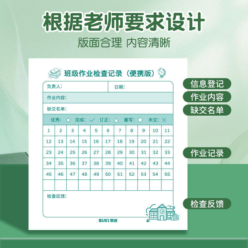 班级作业检查记录本便利贴便签本可撕小学生作业完成情况记录贴初中生作业打卡反馈贴纸教师管理上交订正统计,淘宝优惠券,粉丝福利购,淘宝优惠卷