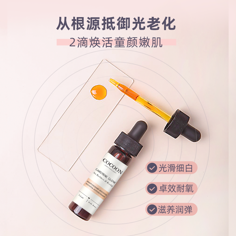 可可恩魔法小滴管红石榴精华原液超临界浓缩助推抗老修护紧致精华,淘宝优惠券,粉丝福利购,淘宝优惠卷