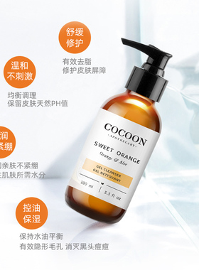 天然有机可可恩APG洁面任何肤质