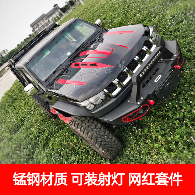 Bj40plus modified off-road front bumper and rear bumper set