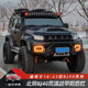 Beijing BJ40 blade desert armor front and rear bumpers