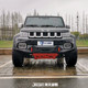 Beijing suit Longyuan front and rear bumper kit modified wheel eyebrows
