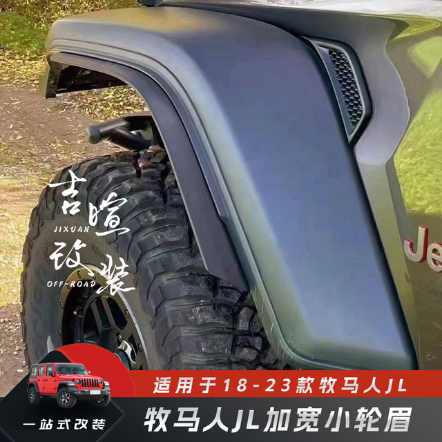 Wrangler JL widened small fender fenders