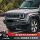 25 models of BJ40E extended range Black Warrior front and rear bumpers