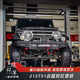 212T01 special Zhanmeng front and rear bumper set