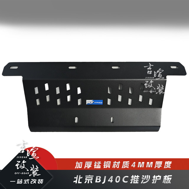 26 BJ40 gasoline/diesel anti-collision guards