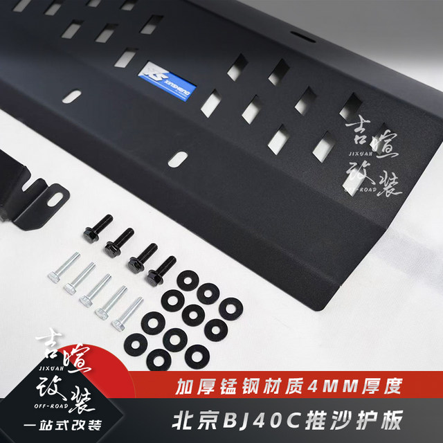 26 BJ40 gasoline/diesel anti-collision guards