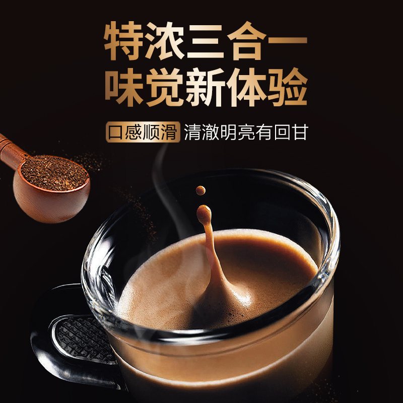 星球星空 经典特浓三合一速溶咖啡学生速溶咖啡粉50条*2袋