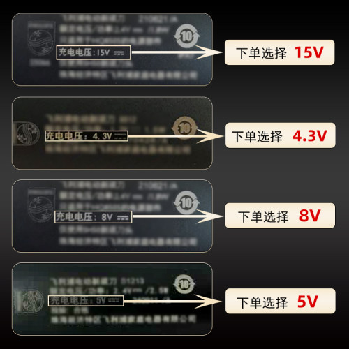 适用飞利浦电动剃须刮胡刀电源充电器线HQ8505A039015V8V4.3V通用 - 图0