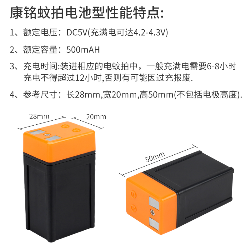 康铭电蚊拍充电式电池适用雅格久量家博士18650锂电池铅酸蓄4.2V - 图1