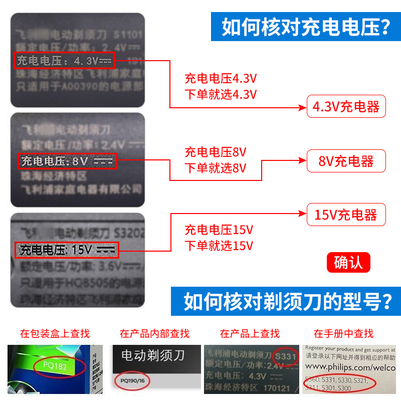 适用飞利浦电动剃须刀充电器刮胡刀8V电源线HQ850HQ912s5000s5079 - 图3