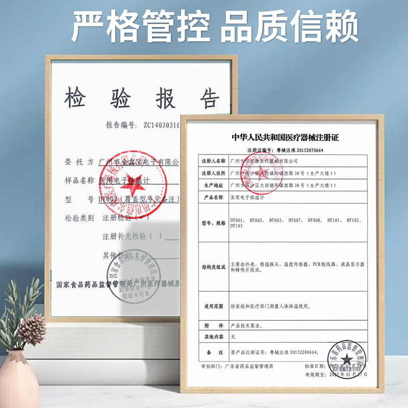 倍尔康电子体温计无水银家用婴幼成人儿童腋下精准口腔医用温度计