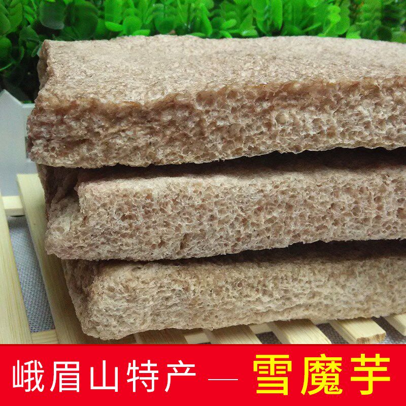 四川乐山峨眉山土特产雪魔芋500g 火锅餐饮食材魔芋散装干货