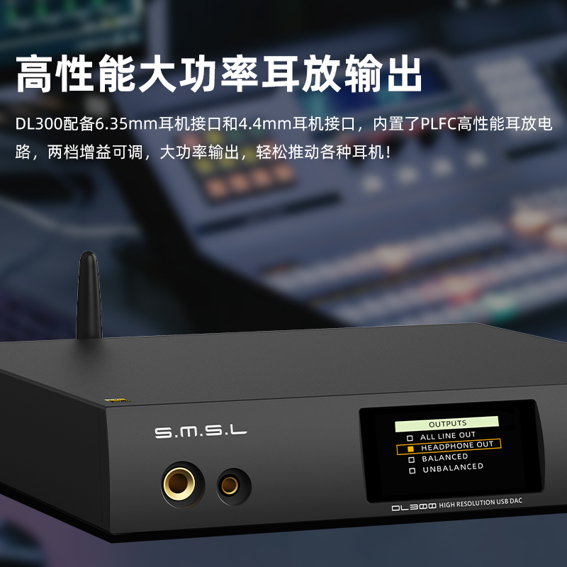 SMSL双木三林DL300发烧hifi音频 AK4499EX蓝牙解码器 DAC耳放-图1