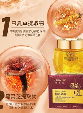 【排出脸上垃极】毛孔清洁脸部去黑头收缩毛孔清洁膏毛孔保湿洁面