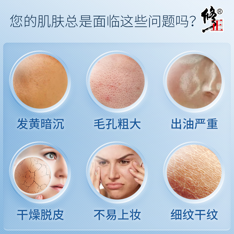 修正细嫩毛孔粗大柔爽肤水补水保湿深层清洁收敛敏感肌男女旗舰店