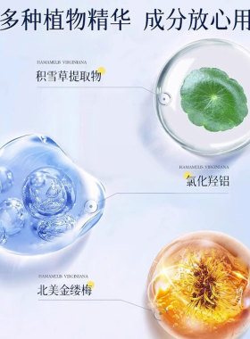 修正狐臭止汗露除臭腋下窝异味持久喷雾干爽净味水狐味净女男
