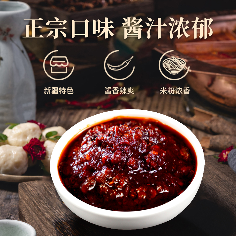 嗨百厨新疆正宗炒米粉酱料调味料酱香炒年糕炒馕商用餐饮调料包邮,淘宝优惠券,粉丝福利购,淘宝优惠卷