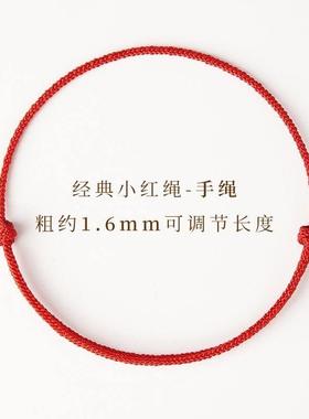 大幂幂生日同款小红绳手链女本命年红手绳平安手工编织手绳编织绳