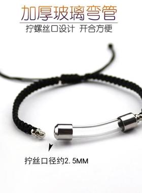 朱砂瓶随身空瓶放朱砂的小空瓶装朱砂小瓶空心瓶吊坠手链手工创意