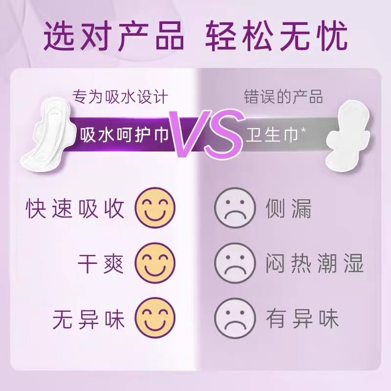 poise蓓姿净味吸水巾呵护巾成人纸尿裤漏尿女性尿不湿老人用尿垫,淘宝优惠券,粉丝福利购,淘宝优惠卷