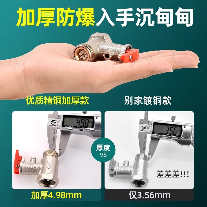 热水器泄压阀安全阀全铜加厚减压阀电热水器小厨宝自动排气泄压阀,淘宝优惠券,粉丝福利购,淘宝优惠卷