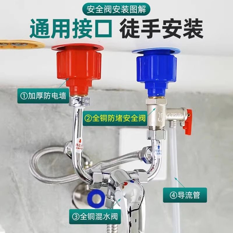 热水器泄压阀安全阀全铜加厚减压阀电热水器小厨宝自动排气泄压阀,淘宝优惠券,粉丝福利购,淘宝优惠卷