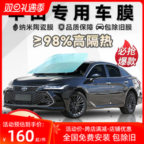 Toyota Asia Dragon Carolla Reling RAV4 Rong released Kai Meirui Automotive adhesive film Sun thermal insulation sunscreen Anti-explosion film