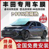 Toyota Asia Dragon Carolla Reling RAV4 Rong released Kai Meirui Automotive adhesive film Sun thermal insulation sunscreen Anti-explosion film