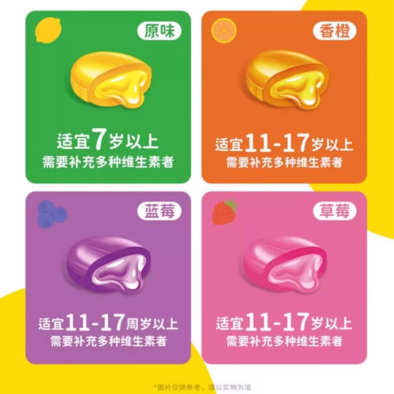 雅客V9牌维生素夹心硬糖48g/盒补充维生素多种口味柠檬味解馋糖果