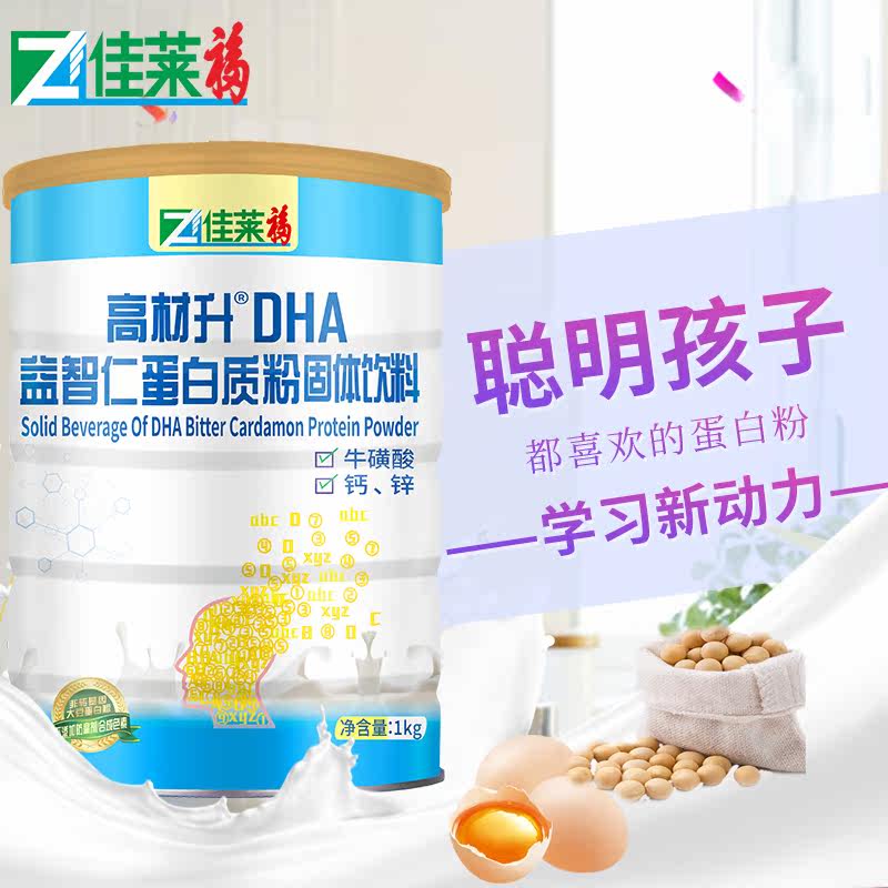 佳莱福2斤dha益智仁搭配鱼肝油 佳莱福旗舰大豆分离蛋白/混合蛋白