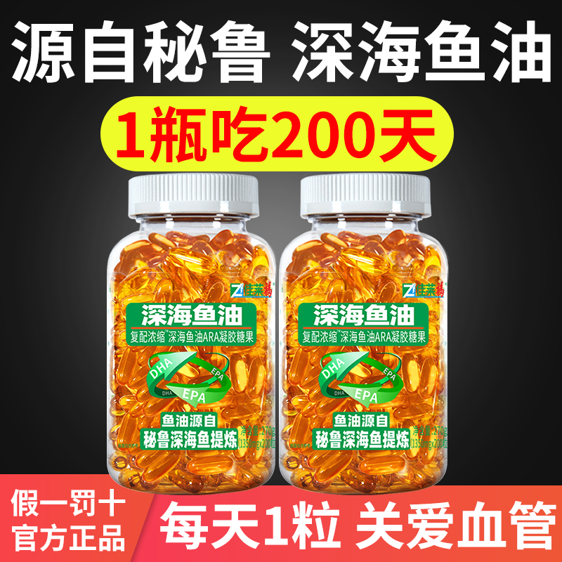 深海鱼鱼油omega3可搭增强中老年记忆力鱼肝油护眼补脑清血管产品 - 图2