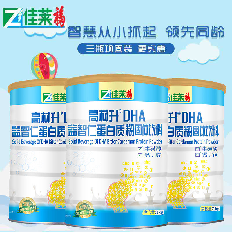 佳莱福2斤dha益智仁搭配鱼肝油 佳莱福旗舰大豆分离蛋白/混合蛋白