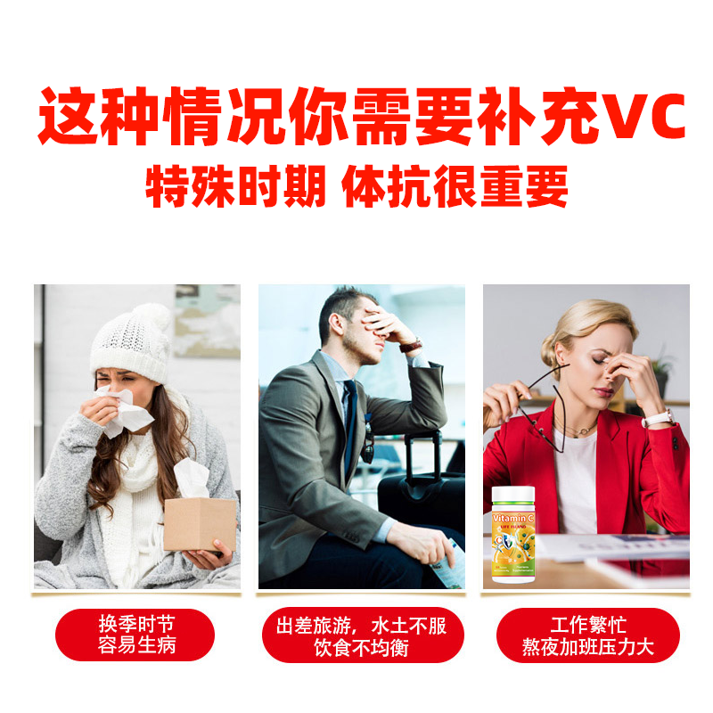 维生素c咀嚼片100片可搭增强成人抵抗免疫力维vCVC正品官方旗舰店 - 图0